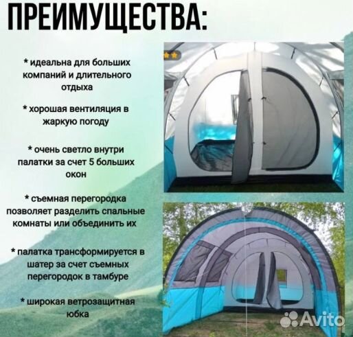 Палатка с тамбуром ангар четырехместная