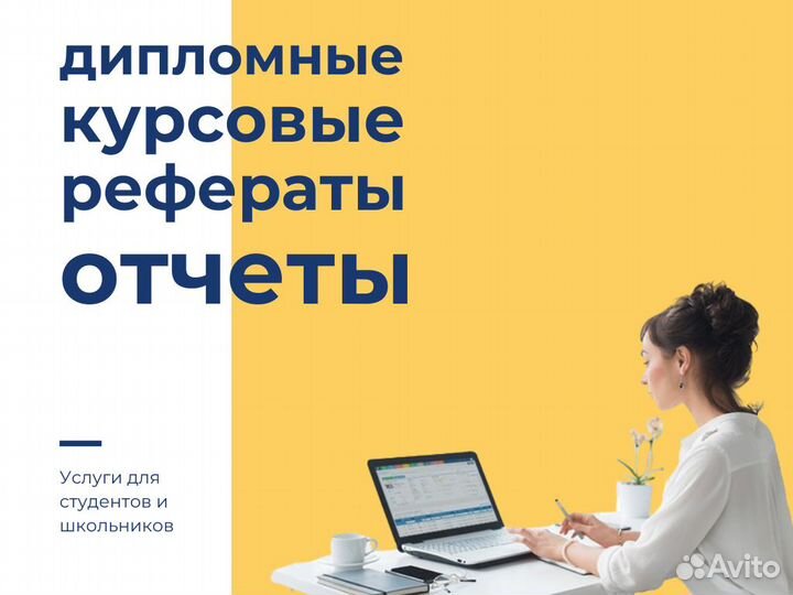 Курсовые, дипломы, контрольные, рефераты, задачи