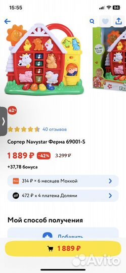 Игрушка Ферма