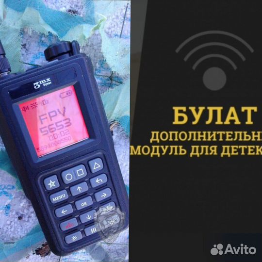 Мобильный детектор Дронов Булат 3