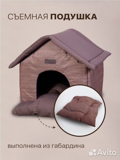 Домик для собаки или кошки