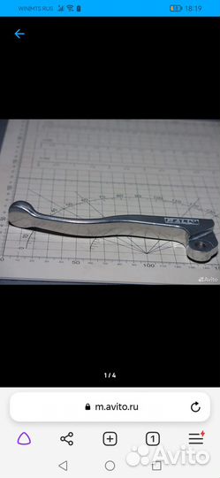 Рычаг сцепления для Honda XR250