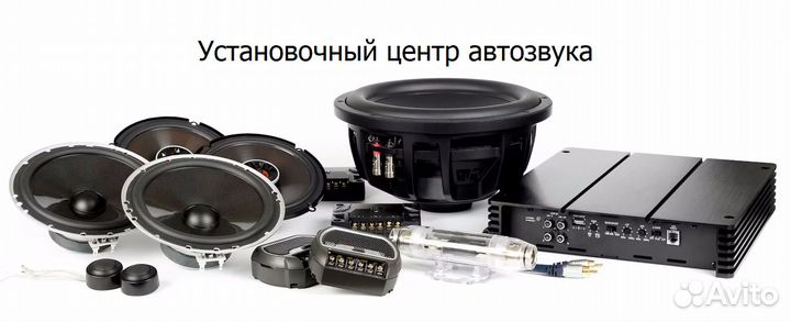 Магазин автозвука, установочный центр