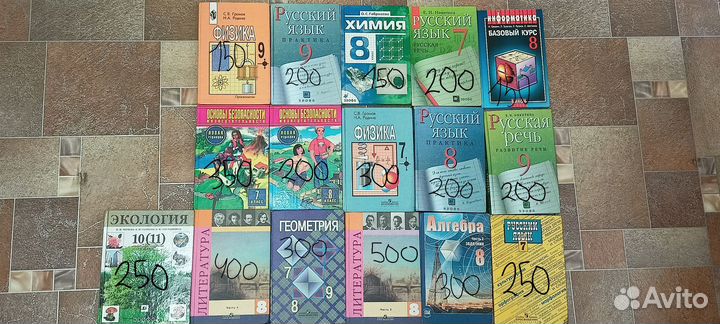 Учебники школьные