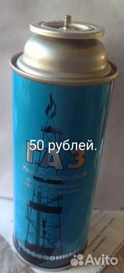 Заправка газовых баллончиков