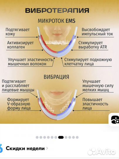 Массажер для лица микротоки