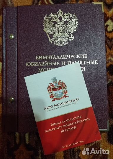 Монеты биметалл на 2 двора (обмен)