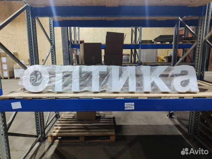 Рекламная вывеска наружная