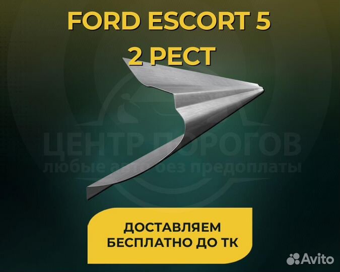 Пороги на Nissan Serena C24 без предоплаты