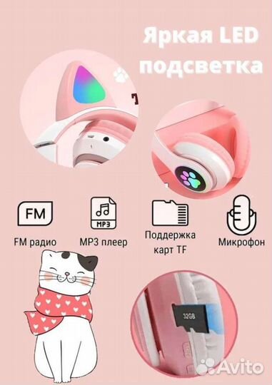 Беспроводные светящиеся наушники с ушками