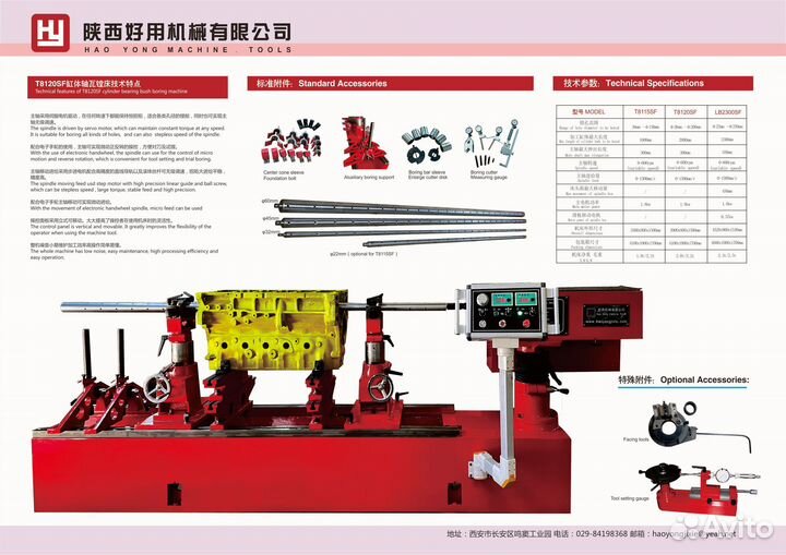 Горизонтально-расточной станок для гбц с доставкой