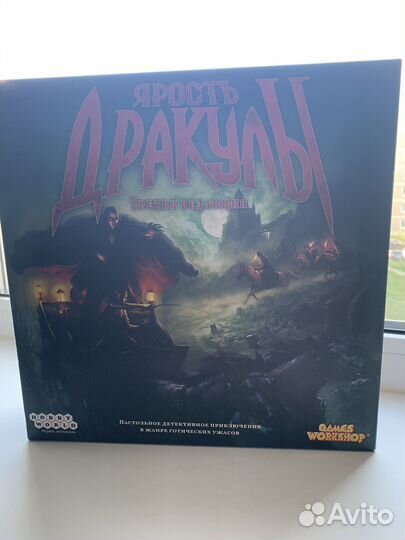 Настольная игра Ярость Дракулы