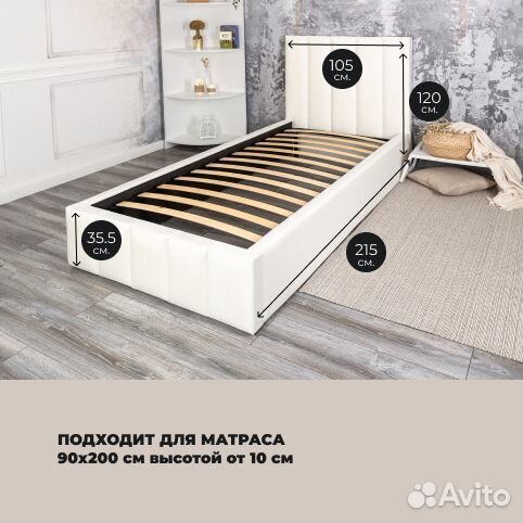 Кровать односпальная