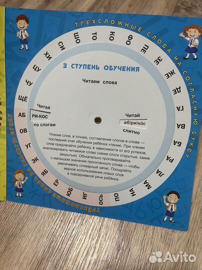 Быстро научиться читать. Книжка-тренажер