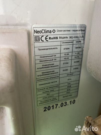 Сплит-система Neoclima NS/NU-HAL30R