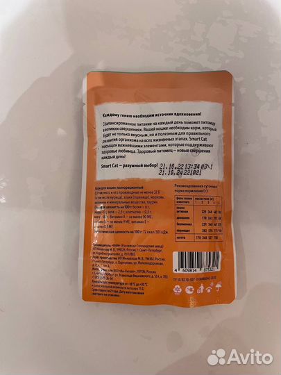 Влажный корм для кота(кошки) /котят