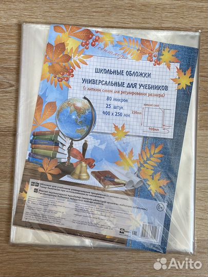 Обложки для учебников