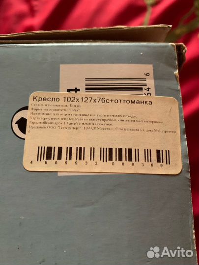 Надувное кресло с оттоманкой (пуфик)