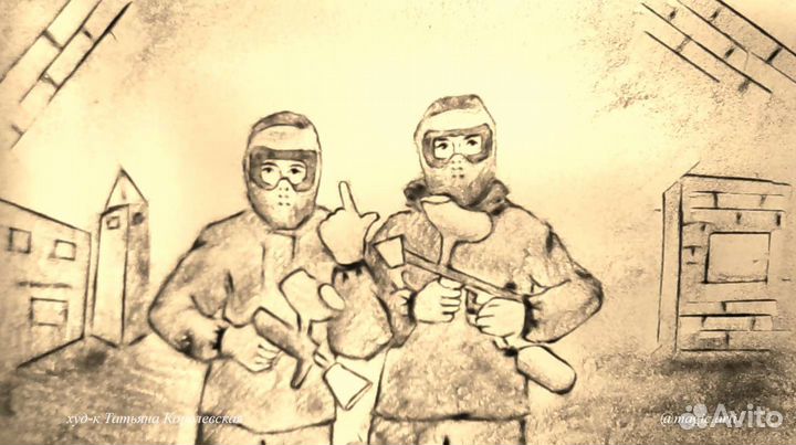 Песочная анимация