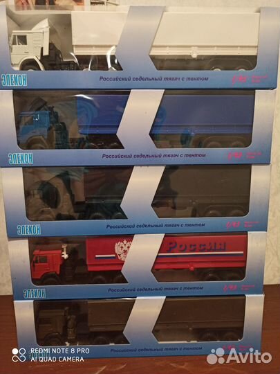 Камазы Элекон