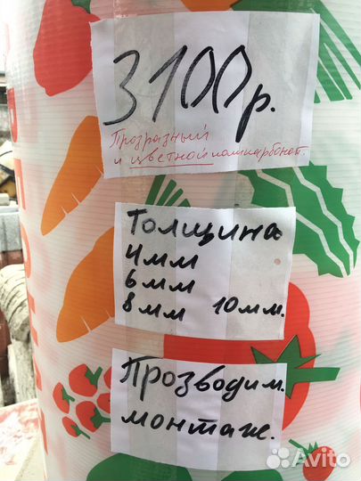 Сотовый Поликарбонат для теплиц. Комплектующие