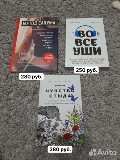 Книги по психологии и саморазвитию