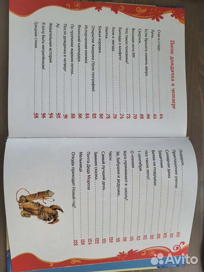 Стихи для детей