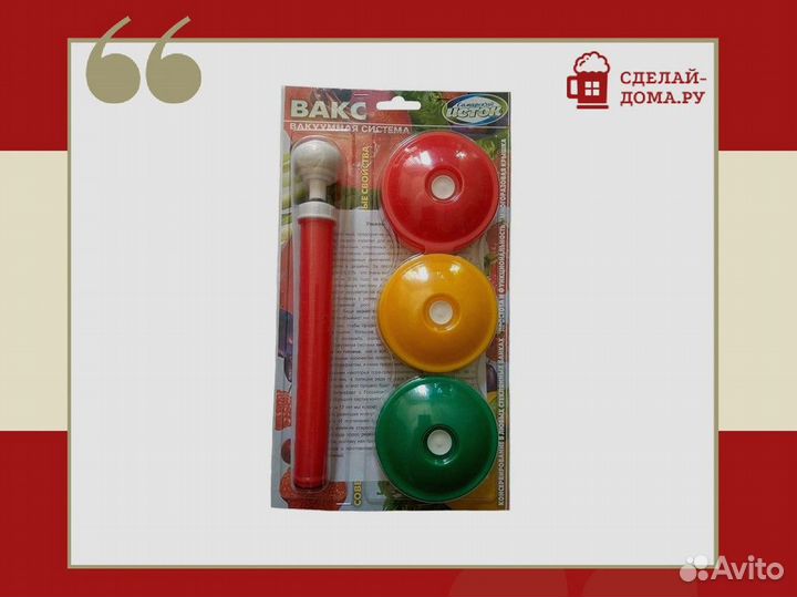 Вакуумный набор вакс-82бм