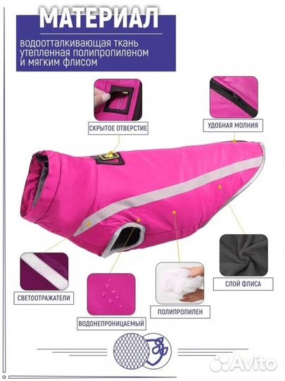 Тёплый жилет для большой собаки