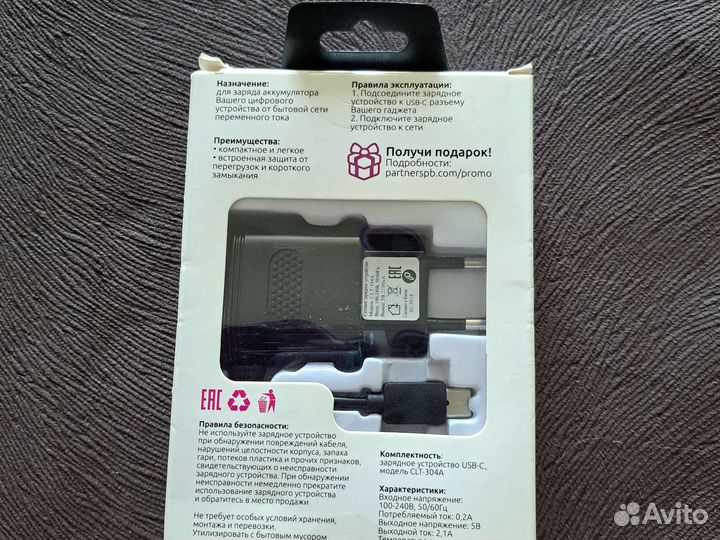 Сетевые зарядные устройства