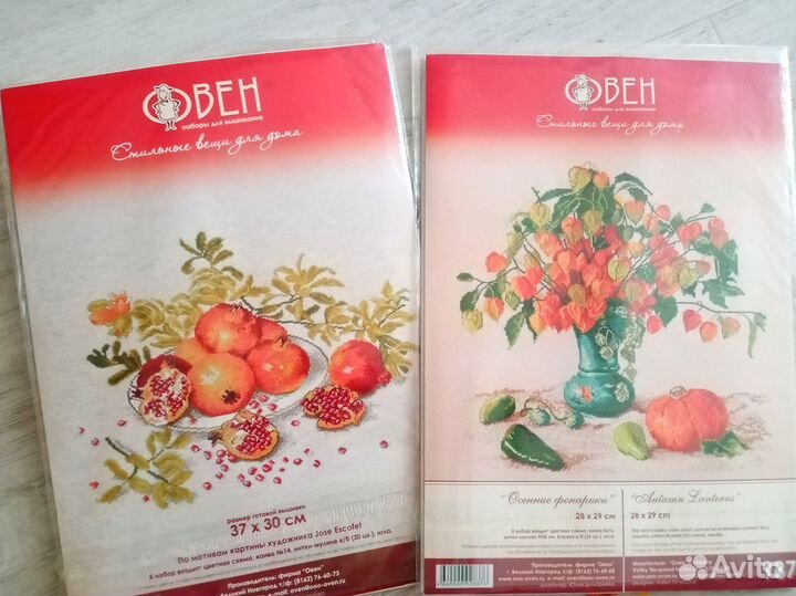 Схема для вышивания остатки от набора Овен