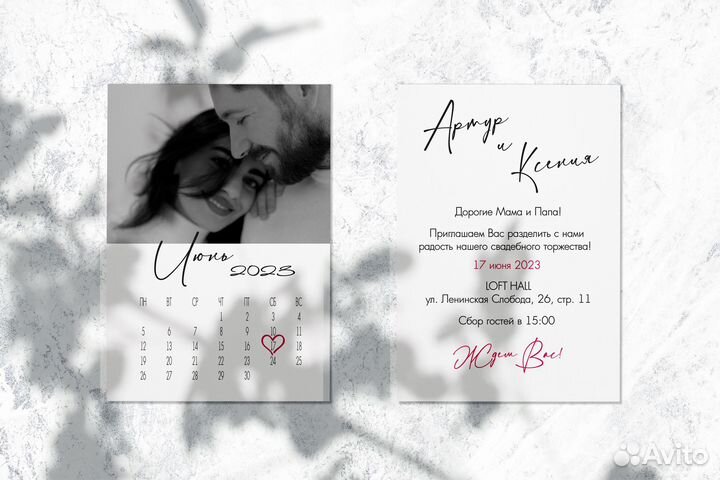 Приглашения на свадьбу