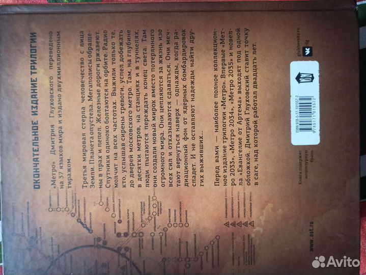 Полное коллекционное издание 