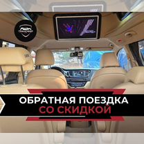 Междугородний трансфер бизнес класса, Азов