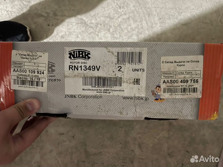 Диски тормозные передние Kia Sorento Prime