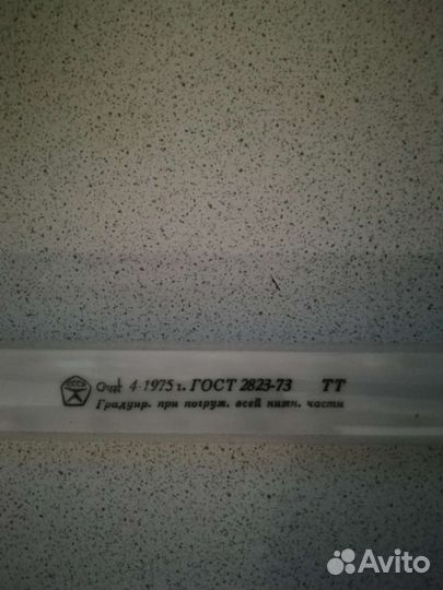 Термометр СССР