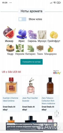 UR-silk парфюмерия UER MI