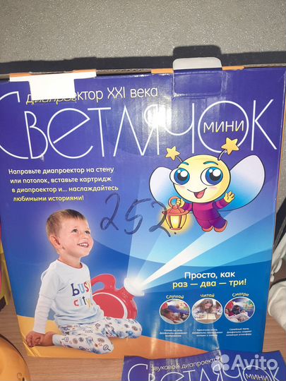 Диапроектор светлячок mini + 8 сказок