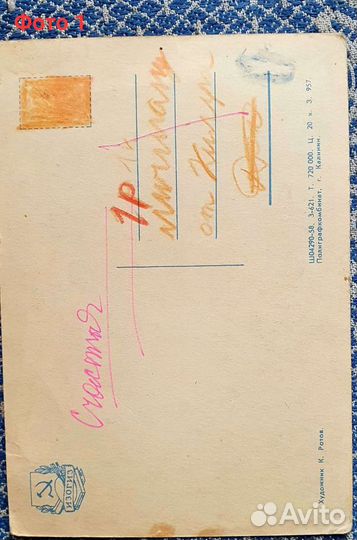 Открытки СССР детские