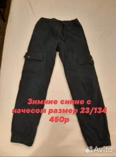 Брюки для мальчика размеры на фото