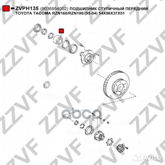 Подшипник ступичный передний toyota tacoma RZN1