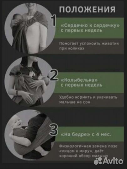 Слинг с кольцами для новорожденных