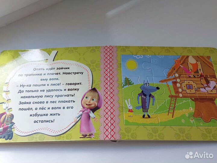 Книга мозайка