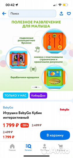 Развивающие игрушки