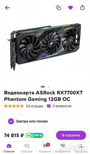 ASRock RX 7700 XT Phantom Gaming OC