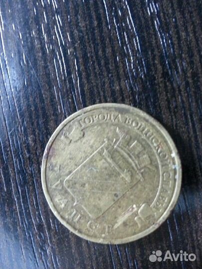 Монета 5 звезд