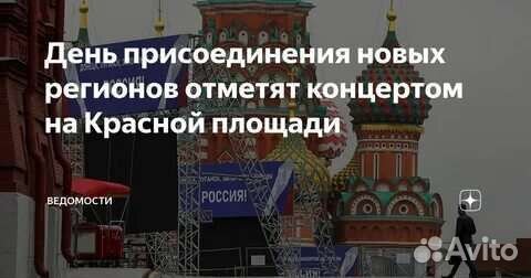 Билеты на концерт 29 сентября на Красной площади