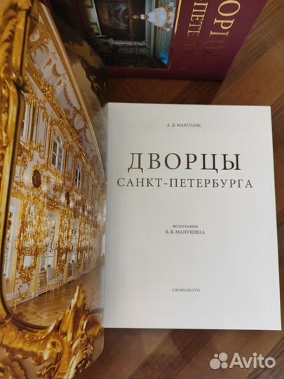 Дворцы Санкт-Петербурга, Слово. 2003 год