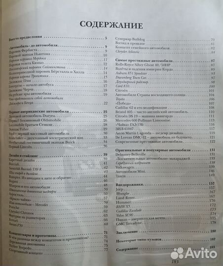 Энциклопедия 