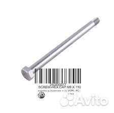 Болт М8 Х 110 сталь